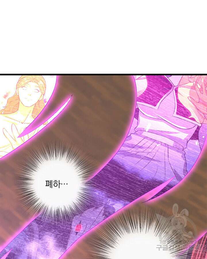 마녀를 지켜라 414화 3