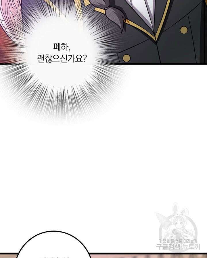 마녀를 지켜라 414화 5
