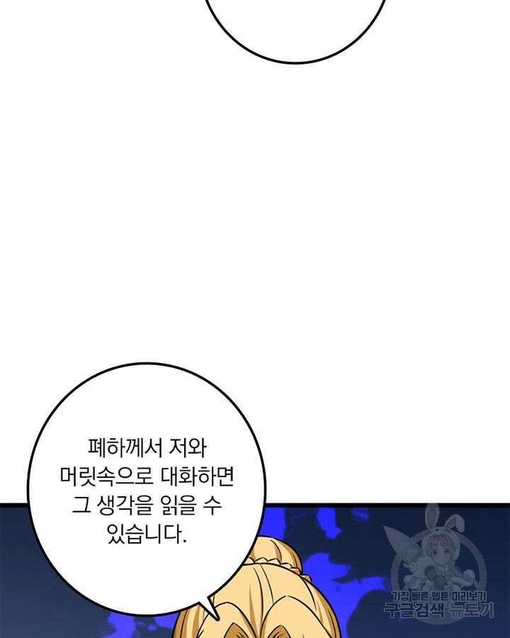 마녀를 지켜라 414화 7