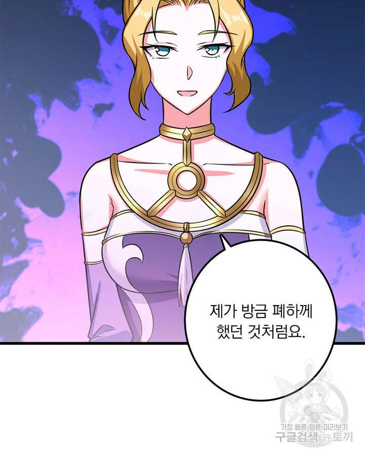 마녀를 지켜라 414화 8