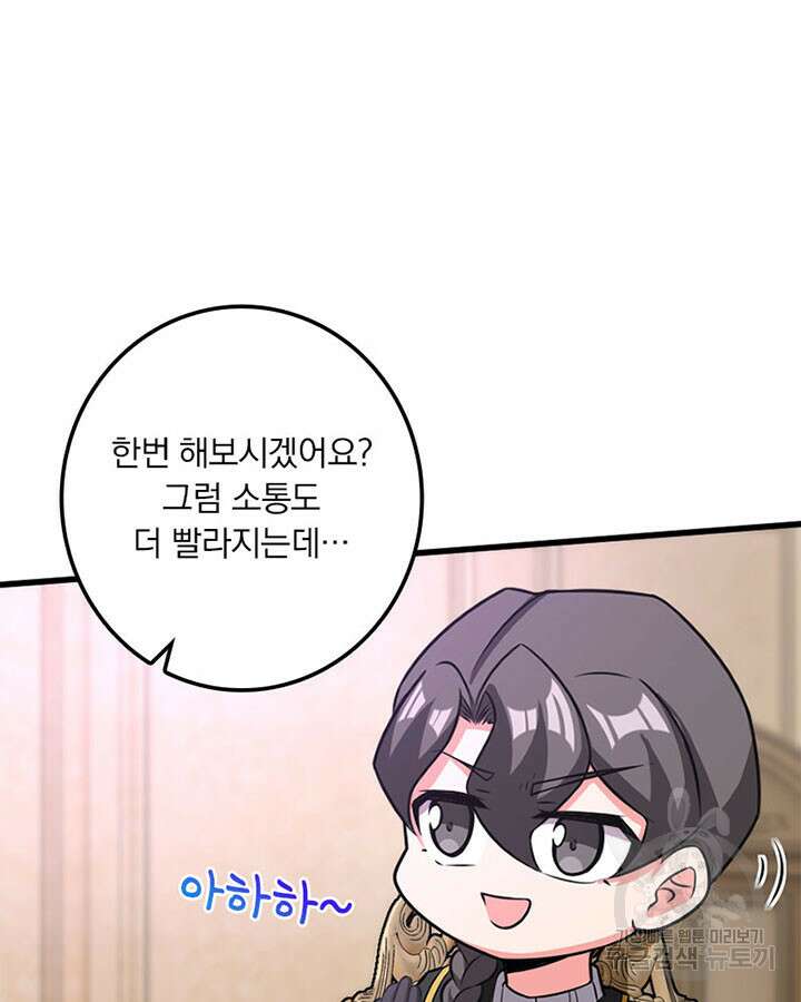 마녀를 지켜라 414화 9