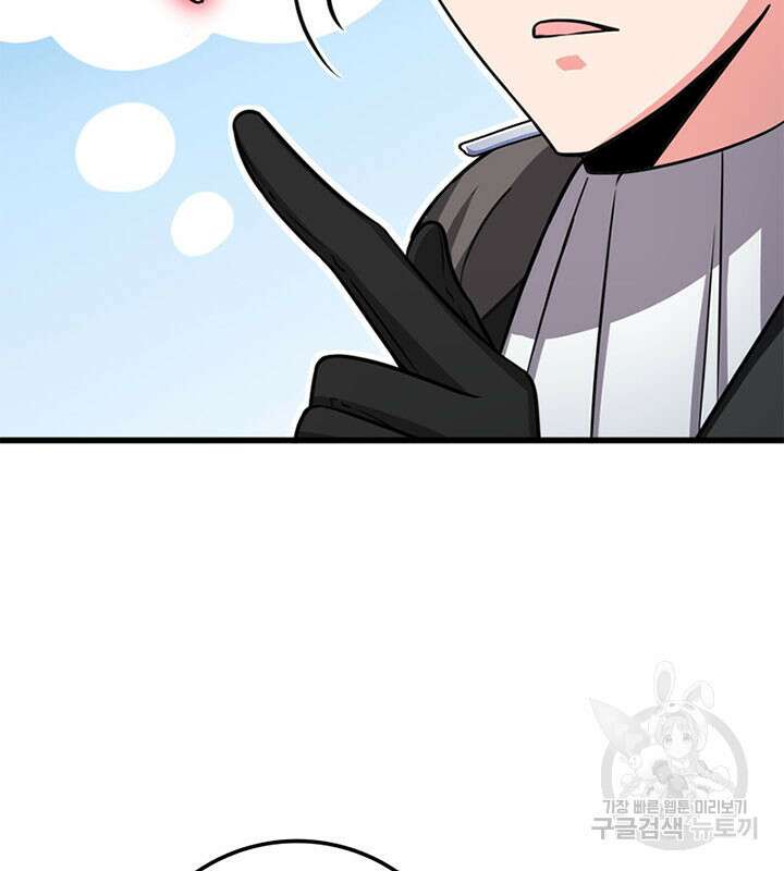 마녀를 지켜라 414화 13