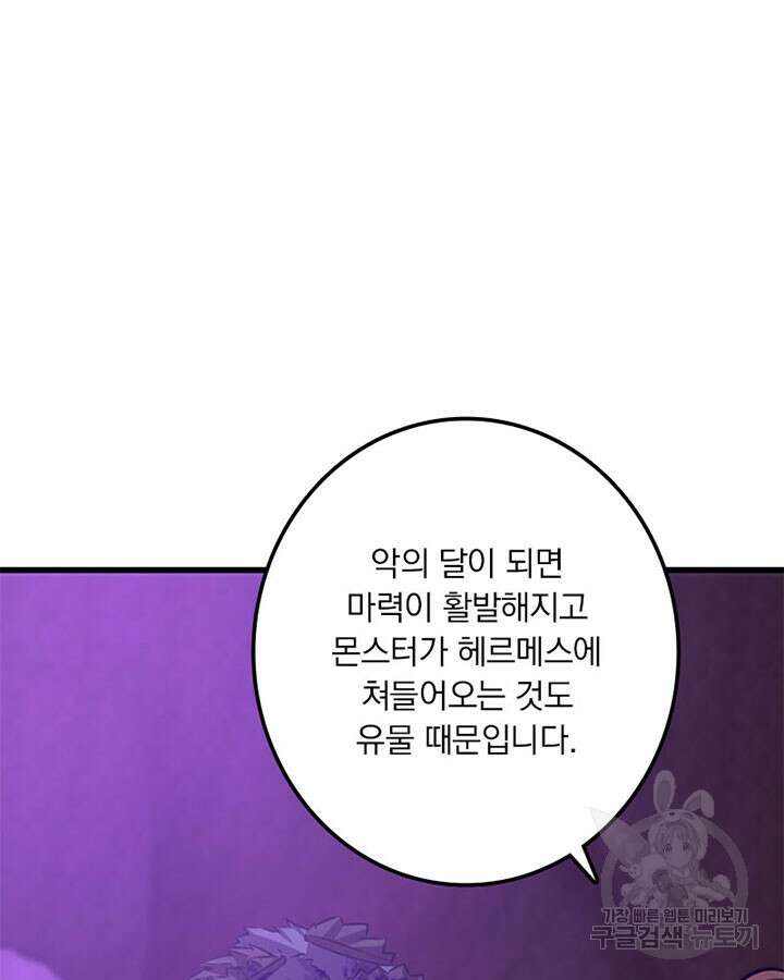 마녀를 지켜라 414화 15