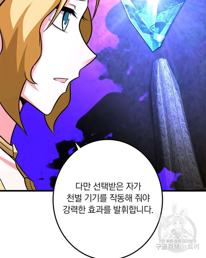 마녀를 지켜라 414화 20