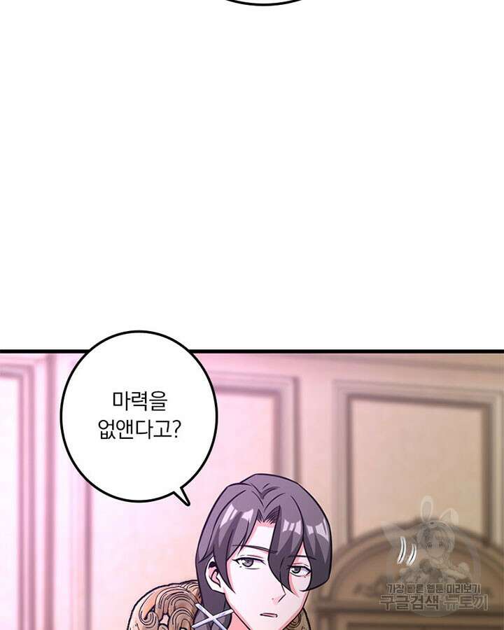 마녀를 지켜라 414화 21