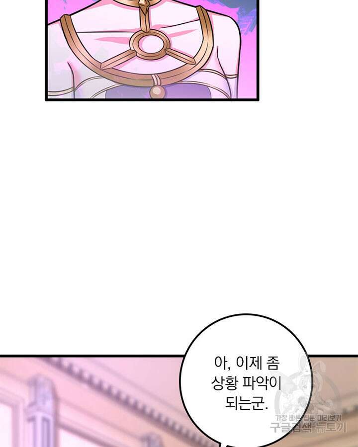 마녀를 지켜라 414화 25