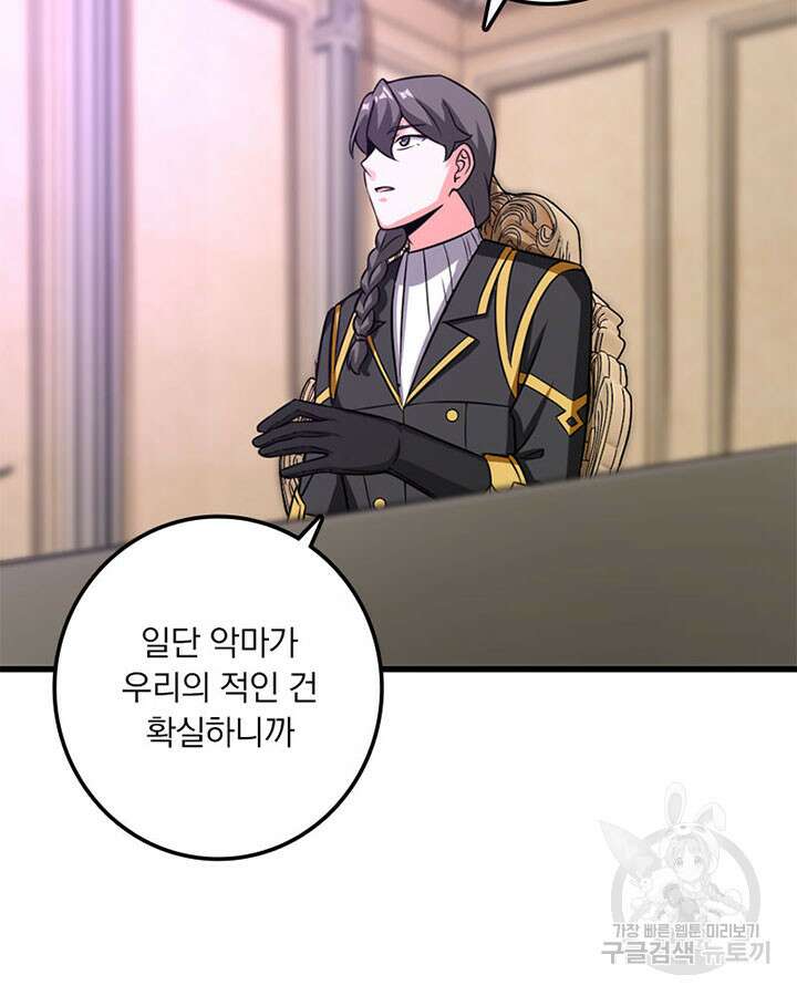 마녀를 지켜라 414화 26