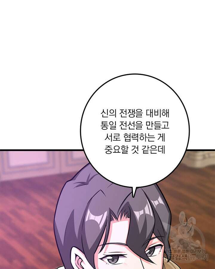 마녀를 지켜라 414화 27