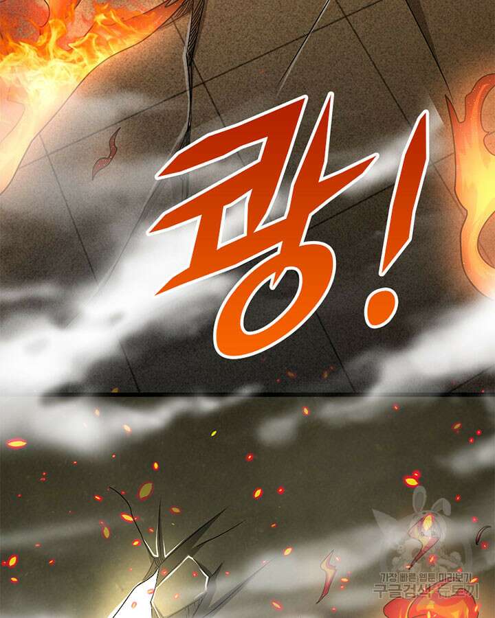 마녀를 지켜라 424화 14