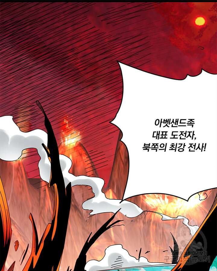 마녀를 지켜라 434화 3