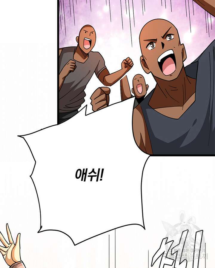 마녀를 지켜라 434화 5