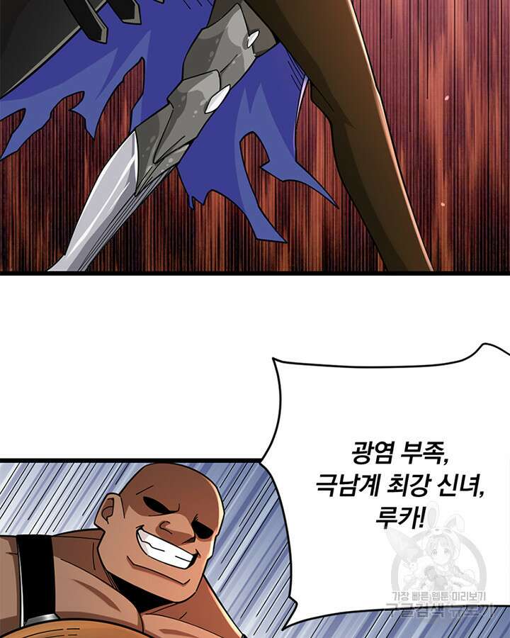 마녀를 지켜라 434화 7