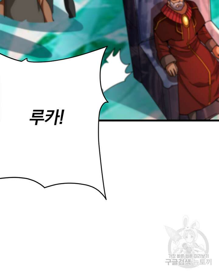 마녀를 지켜라 434화 10