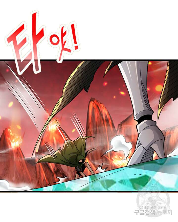 마녀를 지켜라 434화 11