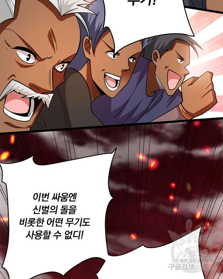 마녀를 지켜라 434화 13