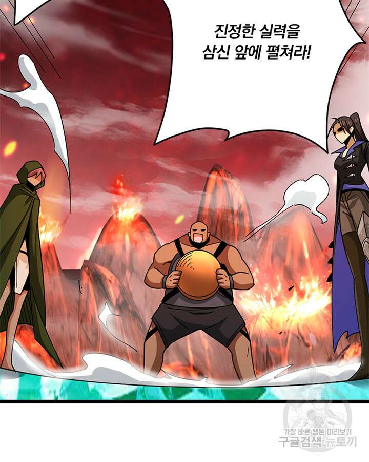 마녀를 지켜라 434화 14