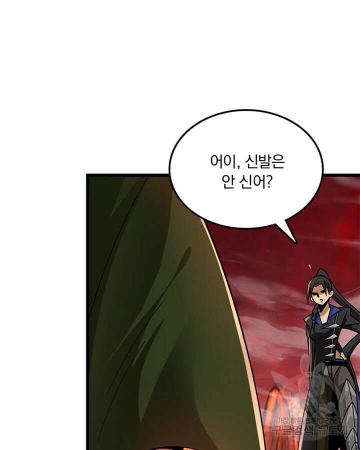 마녀를 지켜라 434화 19