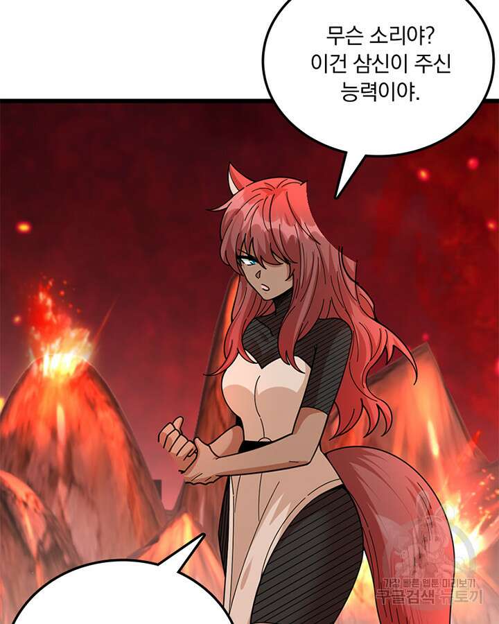 마녀를 지켜라 434화 25