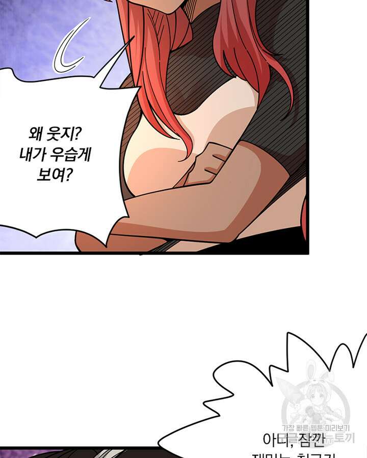 마녀를 지켜라 434화 33
