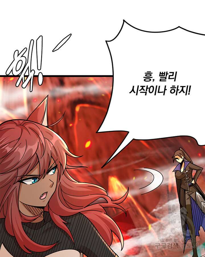 마녀를 지켜라 434화 35