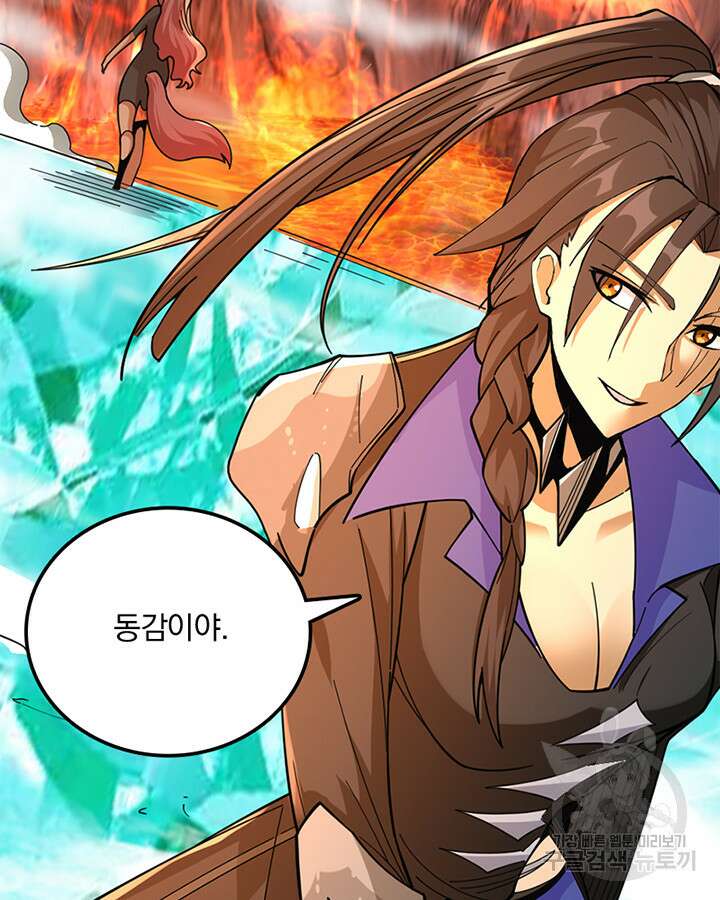 마녀를 지켜라 434화 37