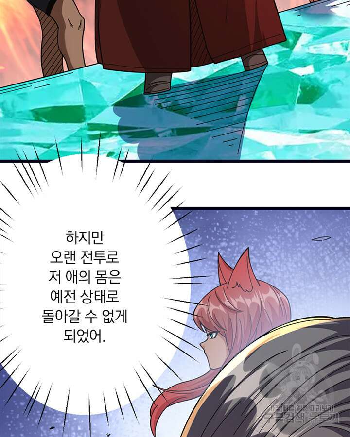 마녀를 지켜라 434화 46