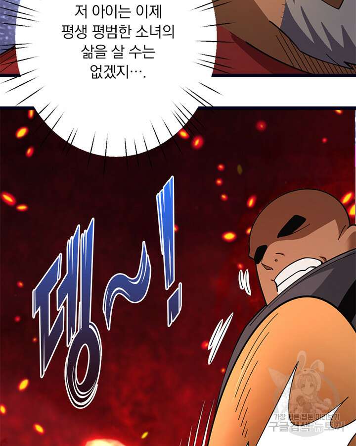 마녀를 지켜라 434화 48