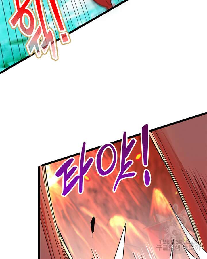 마녀를 지켜라 434화 65