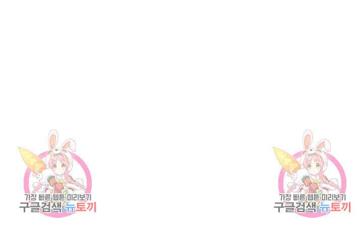 마녀를 지켜라 434화 76
