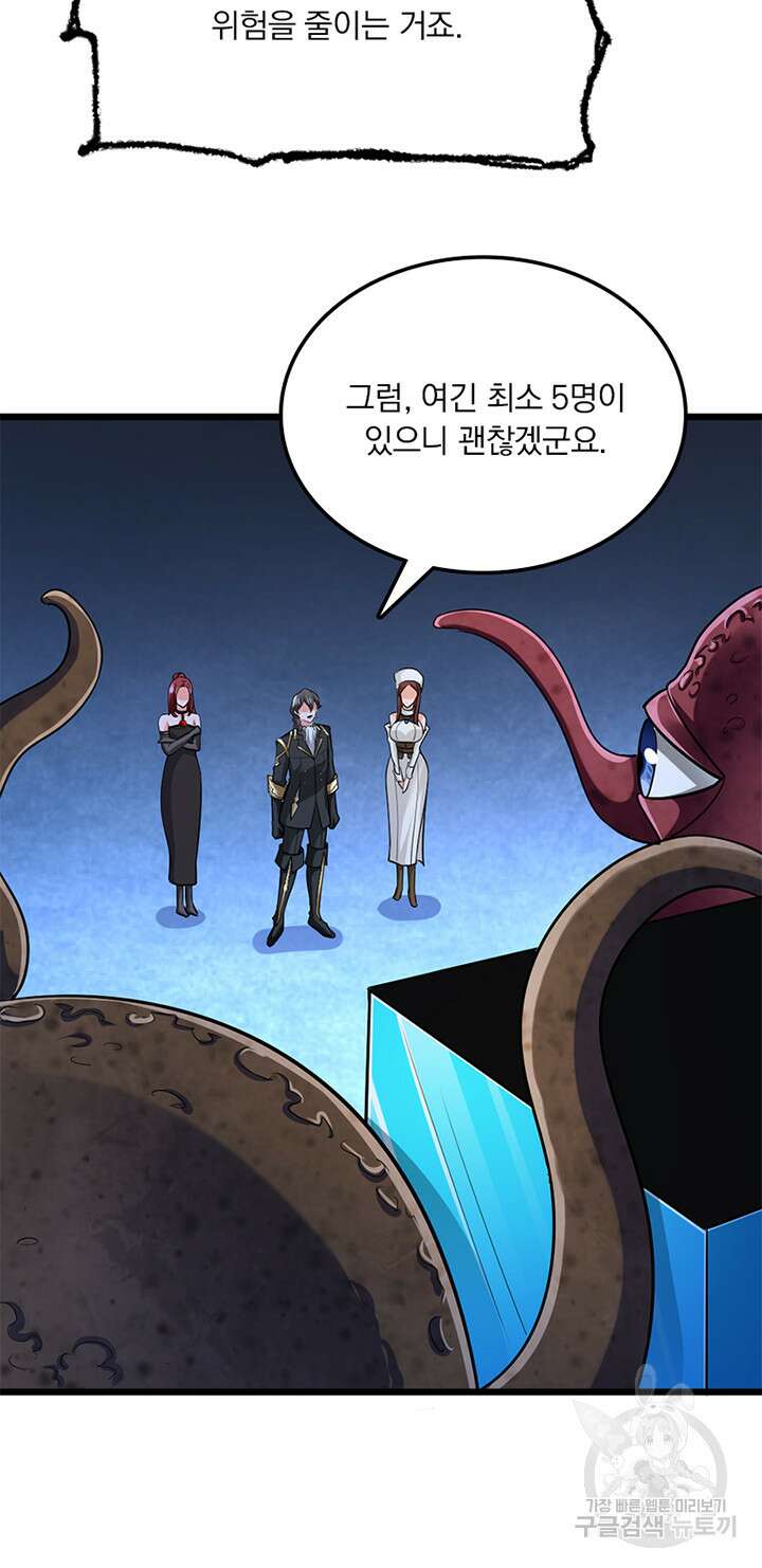 마녀를 지켜라 443화 6