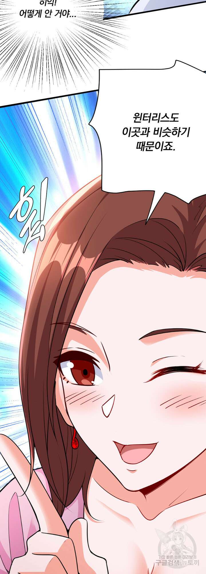마녀를 지켜라 457화 4