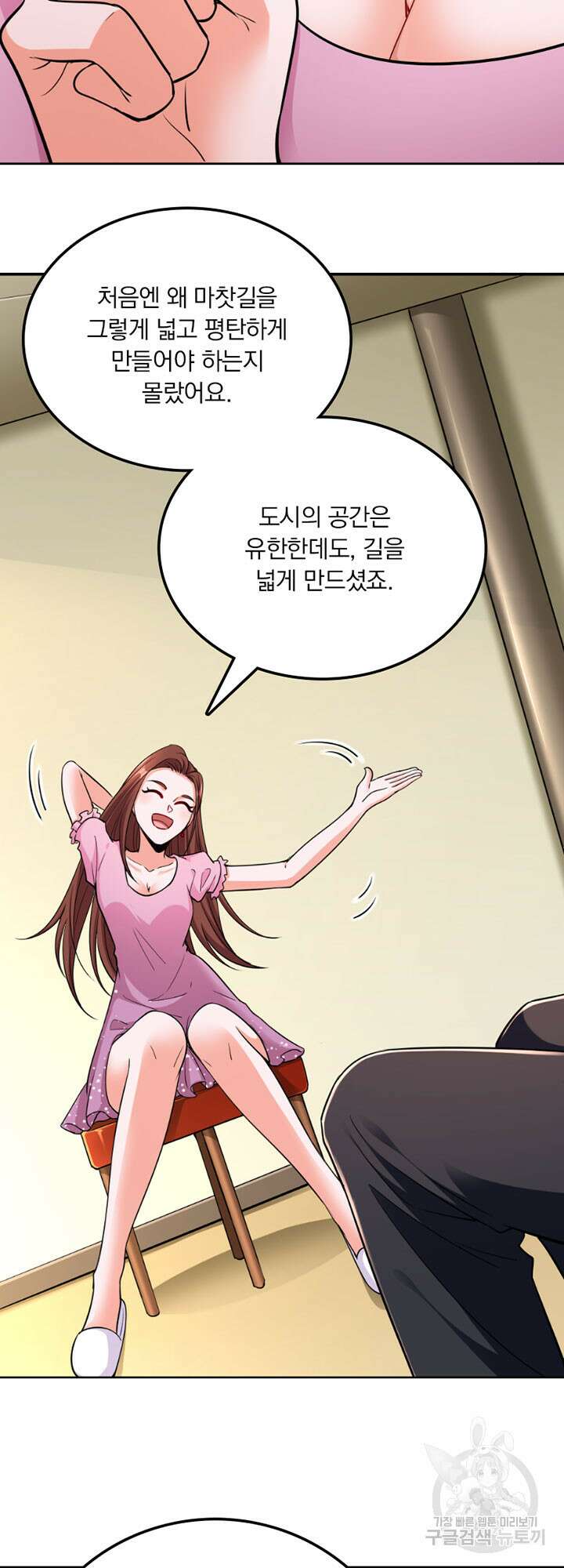 마녀를 지켜라 457화 5