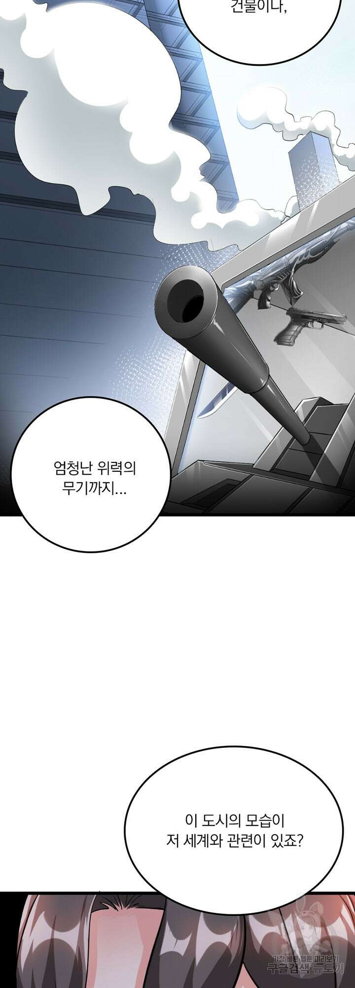 마녀를 지켜라 457화 7