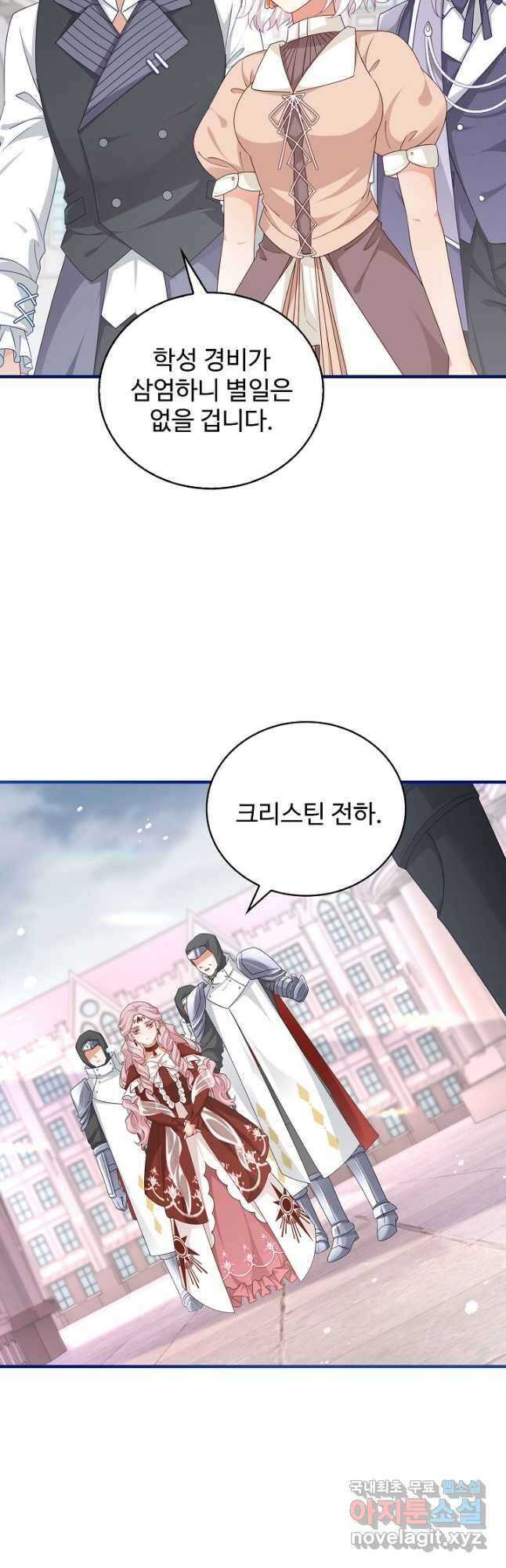 사랑받는 왕녀가 되고 싶어 129화 3
