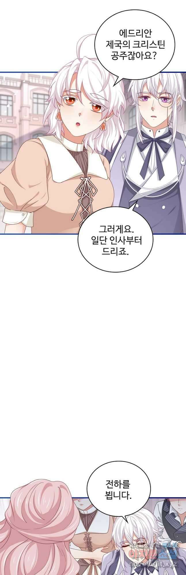 사랑받는 왕녀가 되고 싶어 129화 4