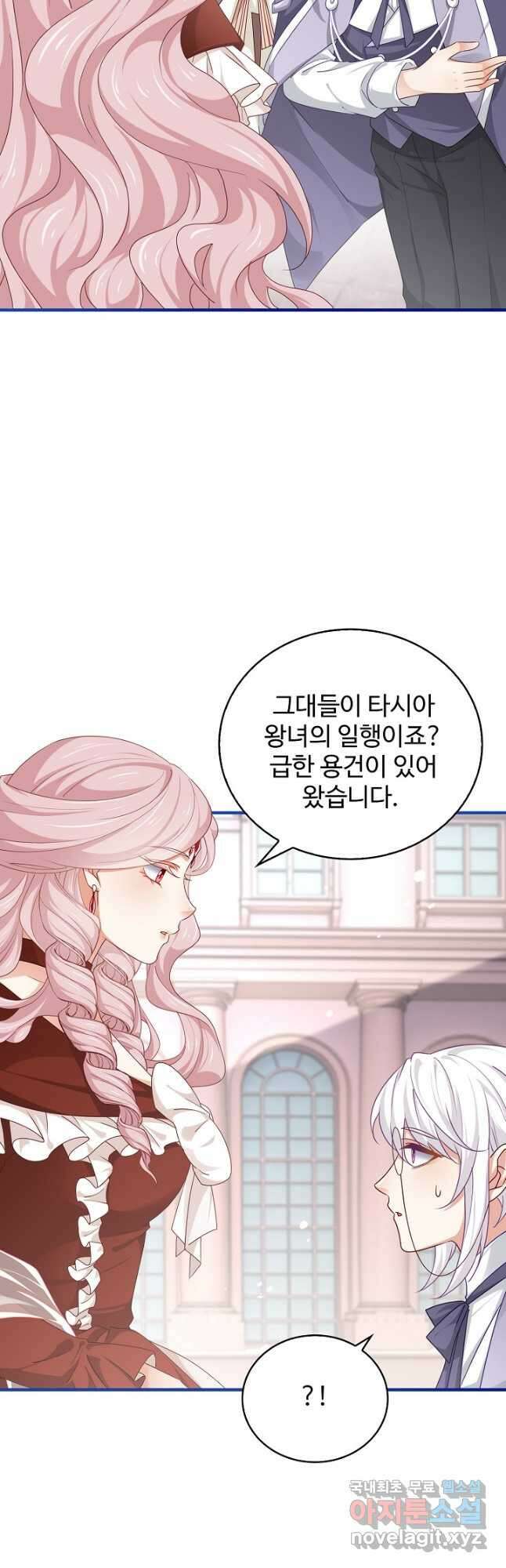 사랑받는 왕녀가 되고 싶어 129화 5