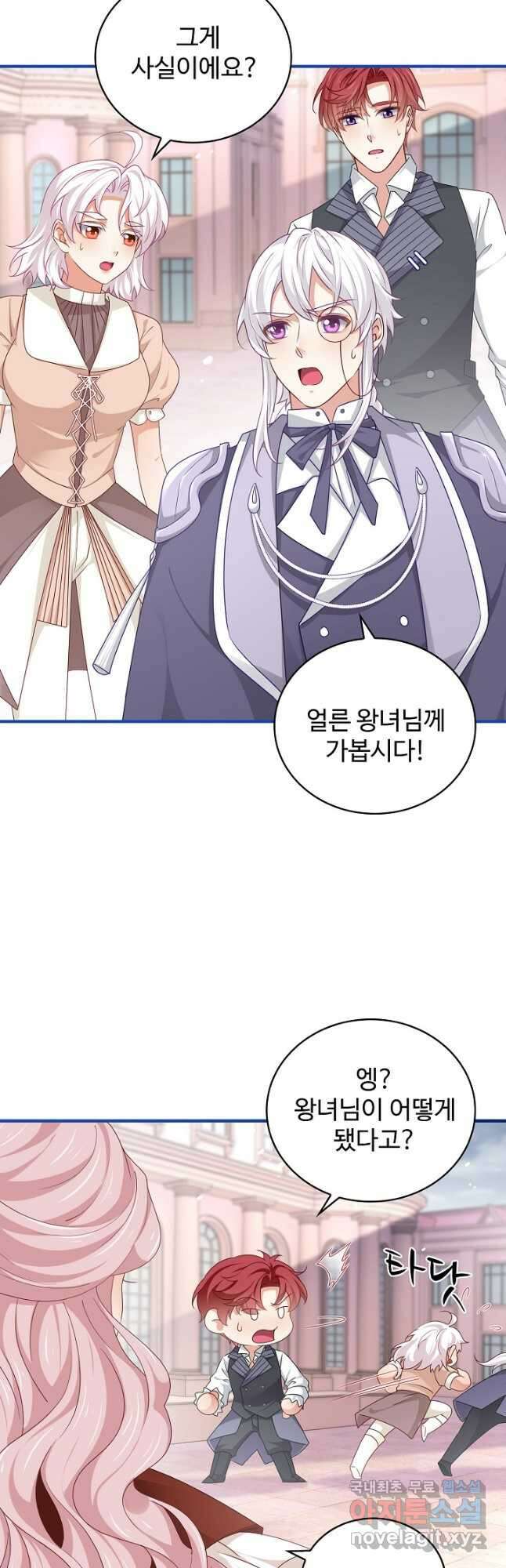 사랑받는 왕녀가 되고 싶어 129화 8