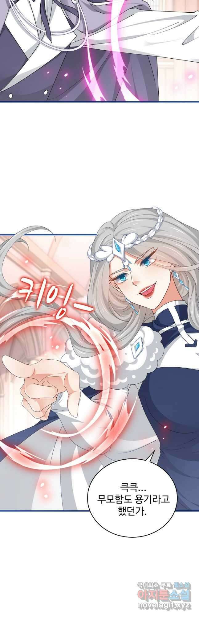사랑받는 왕녀가 되고 싶어 129화 18