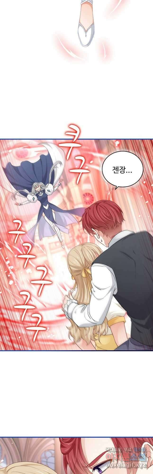 사랑받는 왕녀가 되고 싶어 129화 21