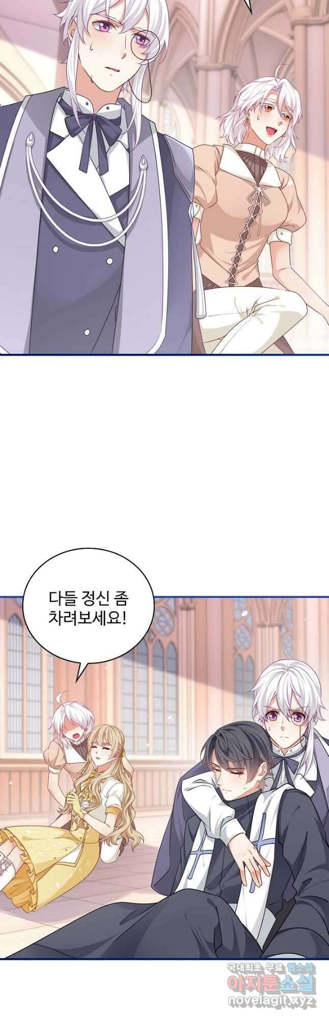 사랑받는 왕녀가 되고 싶어 129화 28