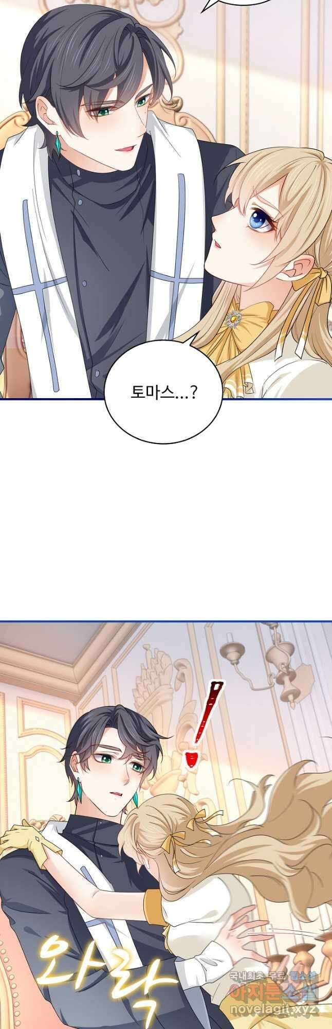 사랑받는 왕녀가 되고 싶어 129화 35