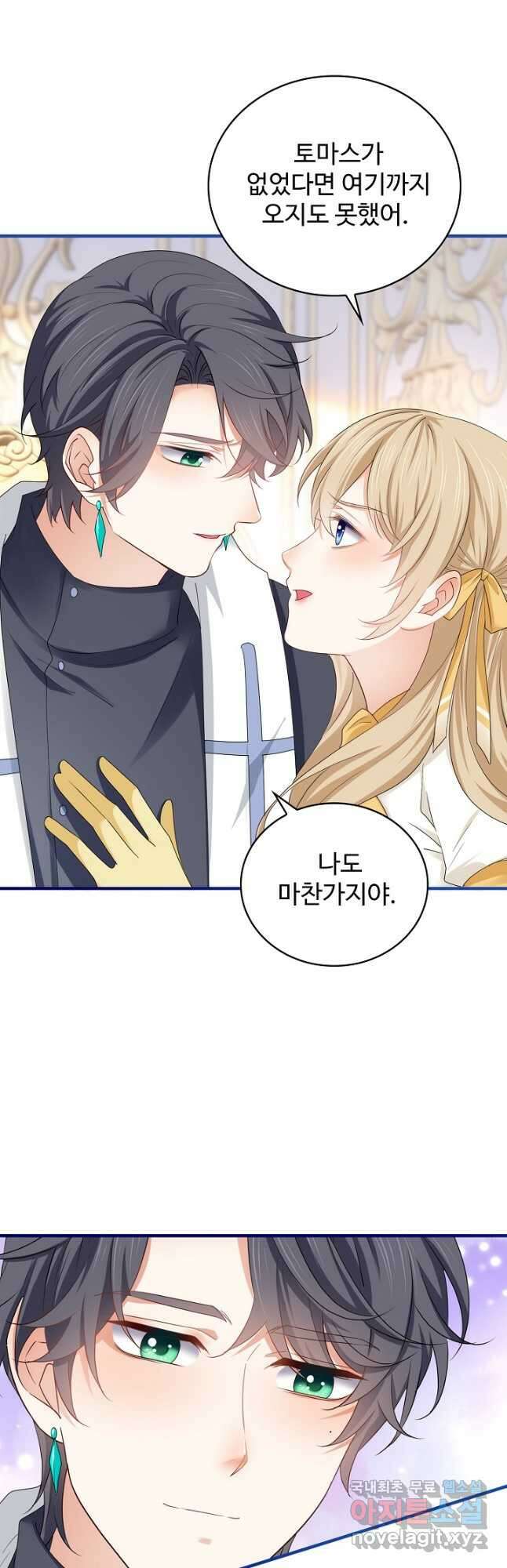 사랑받는 왕녀가 되고 싶어 129화 37