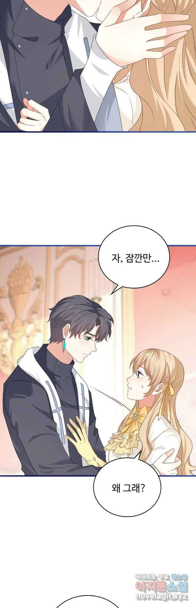 사랑받는 왕녀가 되고 싶어 129화 39