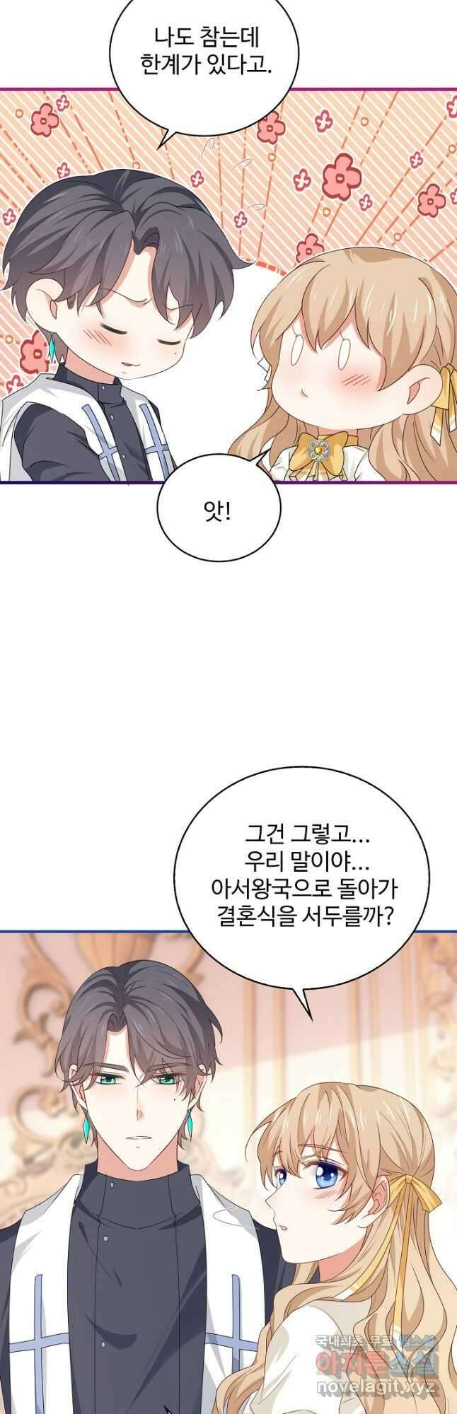 사랑받는 왕녀가 되고 싶어 129화 40