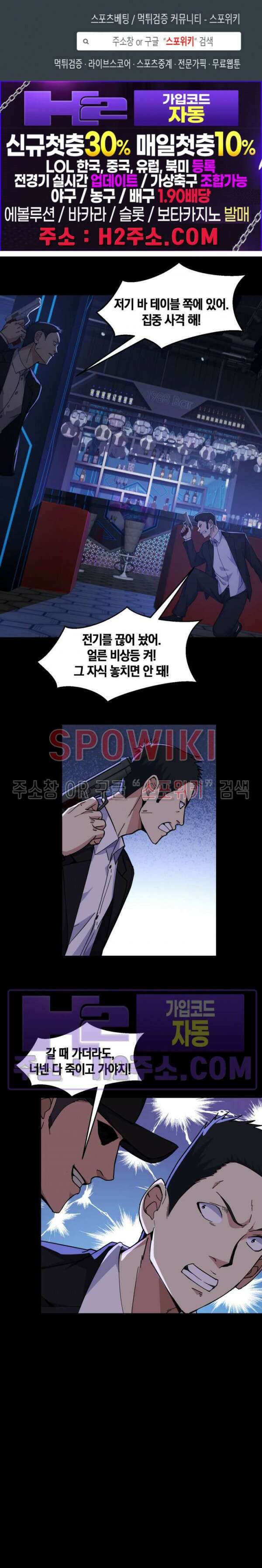 꿈속에서 레벨업 24화 시즌1 최종화 1