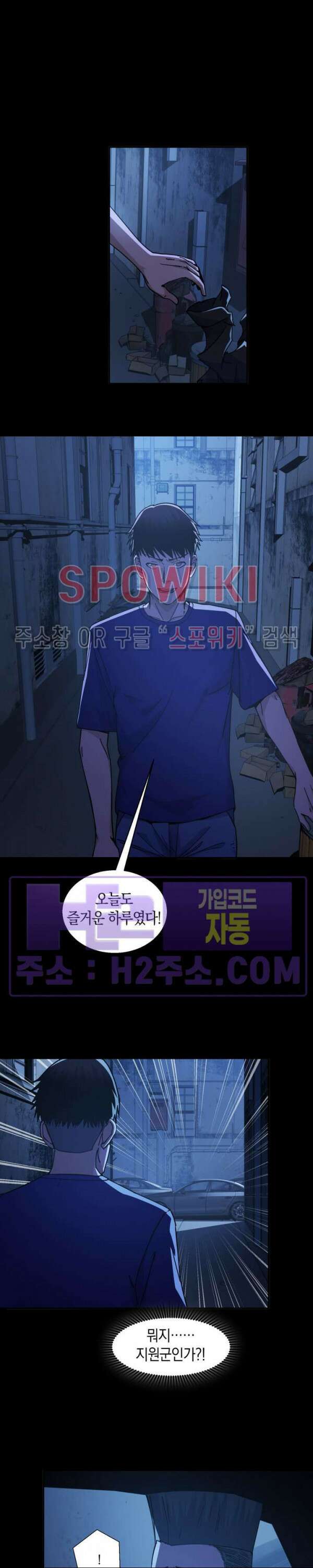 꿈속에서 레벨업 24화 시즌1 최종화 3