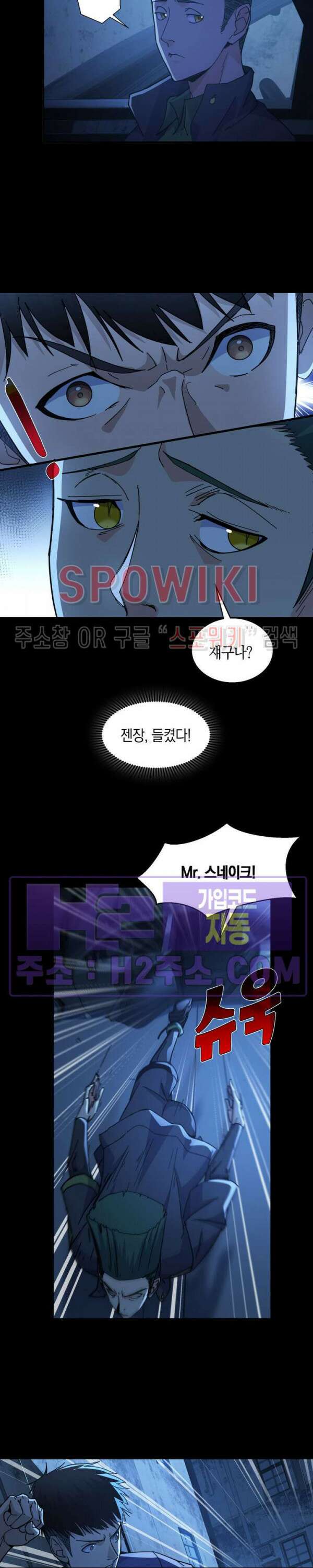 꿈속에서 레벨업 24화 시즌1 최종화 4