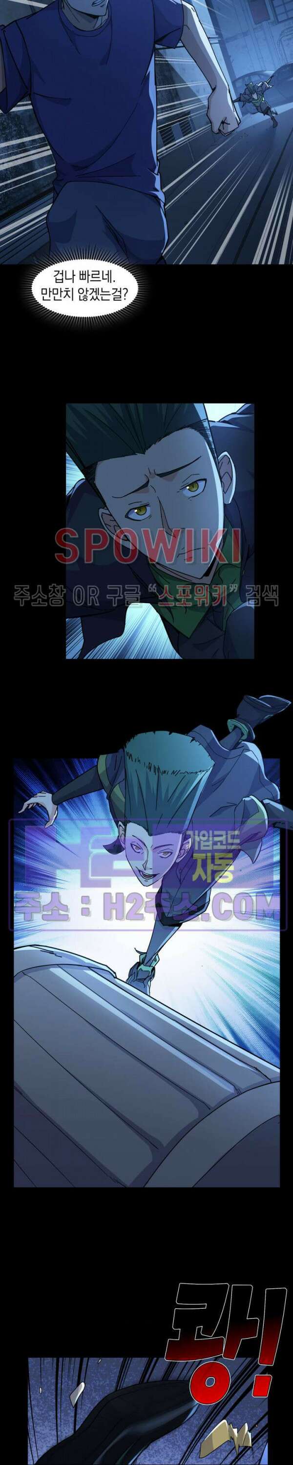 꿈속에서 레벨업 24화 시즌1 최종화 5
