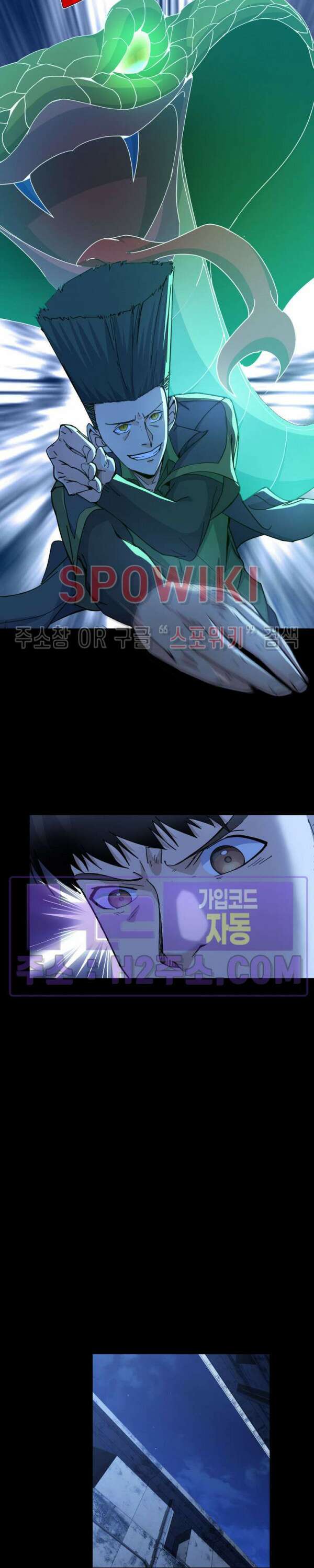 꿈속에서 레벨업 24화 시즌1 최종화 7