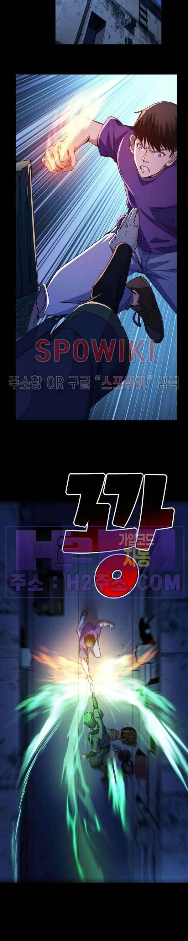 꿈속에서 레벨업 24화 시즌1 최종화 8